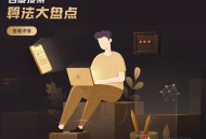 百度SEO優(yōu)化自然快照排名算法匯總之網站安全問題篇