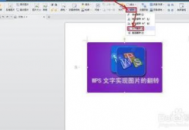 電腦wps怎樣掃描文件到電腦
