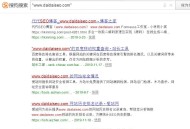 如何精準查詢網站外鏈（簡單實用）？