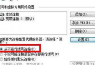 win8你的電腦已脫機