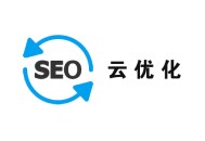 黑帽seo技術(shù)解壓密碼:SEO云優(yōu)化是什么，這種SEO平臺，有作用嗎？
