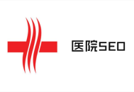 seo 黑帽 獲取流量:若何撰寫(xiě)醫(yī)院廣告，醫(yī)院網(wǎng)站推廣與宣傳，干貨分享