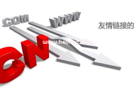 SEO優化入門之尋找高質量的友情鏈接的方法