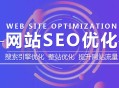 在網站建設中，教育產業企業應該如何做？
