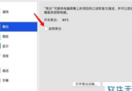 旁白關(guān)閉電腦