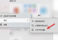 聯想電腦添加我的電腦
