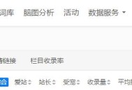 簡(jiǎn)單介紹5118平臺(tái)的站群SEO監(jiān)控功能！