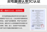 電腦安全標(biāo)準(zhǔn)