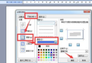 電腦Word陰影在哪？快速找到Word陰影設(shè)置位置的方法