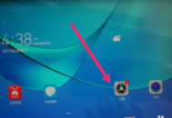 華為電腦此電腦的圖標