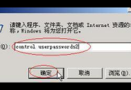 電腦密碼輸入位置大揭秘：這些地方可輸密碼