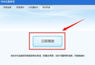 電腦管家網絡測試：精準診斷網絡狀況，保障流暢上網體驗