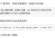 電腦弱口令掃描：隱患排查利器與信息安全保障之道