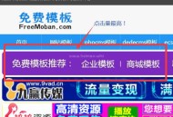 如何吸引用戶點擊你的網站，增加點擊量（竅門）？