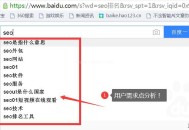 關(guān)鍵詞排名首頁(yè)必須滿足這四個(gè)條件（干貨）！