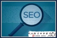 seo黑帽 圖片:淺談一下網(wǎng)站權(quán)重的一二三四五
