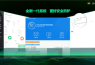 信創(chuàng)電腦系統(tǒng)