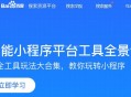 學習SEO優化排名，都需要哪些基礎知識鋪墊！