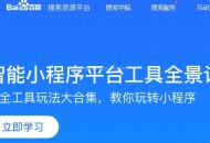 學習SEO優化排名，都需要哪些基礎知識鋪墊！
