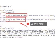 如何分析一個網站SEO做的怎么樣？