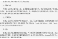 百度云CDN加速“免費版”可以用嗎？對網站SEO會有影響么？