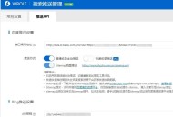 WordPress百度搜索自動(dòng)推送插件下載