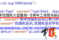 黑帽SEO技術：網站標題怎么寫能快速獲取排名
