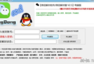 QQ電腦申訴版：高效解決賬號難題，重掌賬號安全主動權