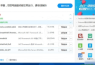 電腦信息在線檢測