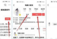 電腦安全軟件搭配