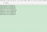 電腦電腦wps如何設置段前段