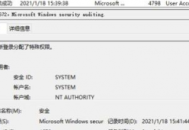 電腦日志審計(jì)