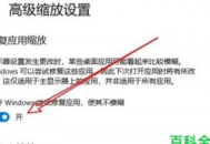 聯(lián)想電腦桌面字體