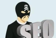 seo黑帽