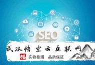 什么叫白帽seo和黑帽seo:【SEO答疑】查看要害詞的優(yōu)化難度