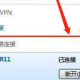 電腦連接wifi顯示同等電腦