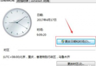 電腦的時鐘不準