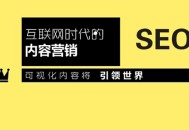 黑帽seo第一人:內容營銷是什么, 與SEO的區別, 有哪些?