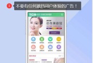 如何做百度移動關鍵詞排名，移動排名提升教程！