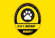 區別白帽 黑帽 seo sem和競價:熊掌號上線：版權珍愛，嚴肅襲擊采集行為！