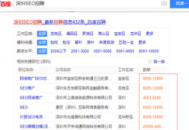 seo黑帽技術有哪些（seo黑帽是什么意思）