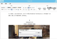微信電腦版doc文件編輯指南：輕松在電腦上編輯文檔