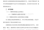 電腦入侵教學(xué)