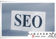seo黑帽如何盈利:樂昌SEO：友誼鏈接也要劃重點(diǎn)