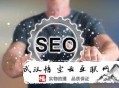 白帽黑帽灰帽seo優化排名:需要做哪些事情來提升SEO優化效果