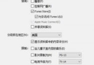 電腦被廣播了怎么退出