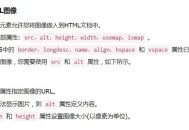 img標簽都有什么屬性,分別是什么意思