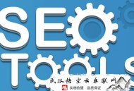 seo黑帽 白帽:SEO分享！用戶體驗度若何提高