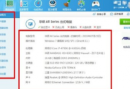 lenovo電腦怎么查看自己電腦配置