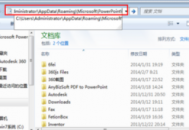 電腦Ppt關(guān)機(jī)